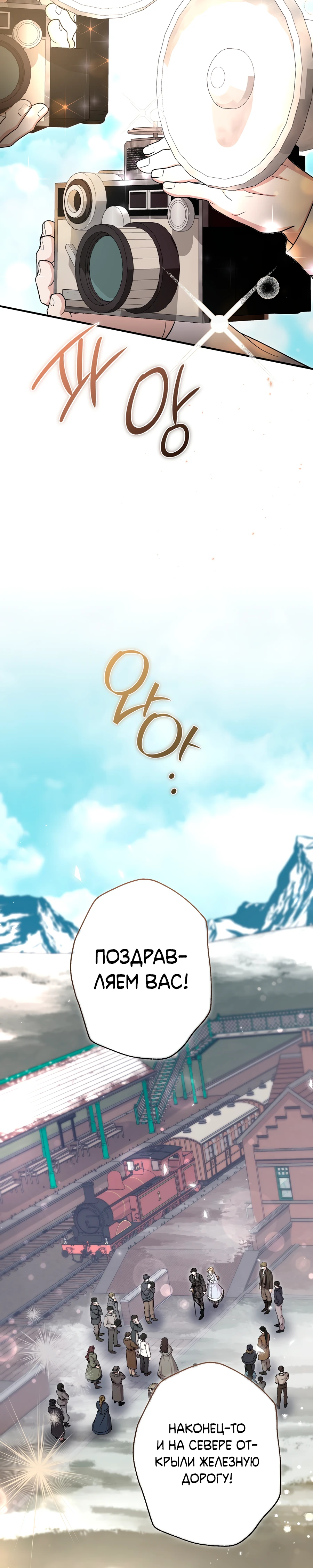 Страница 12 главы 11 манги Леди слишком любопытна