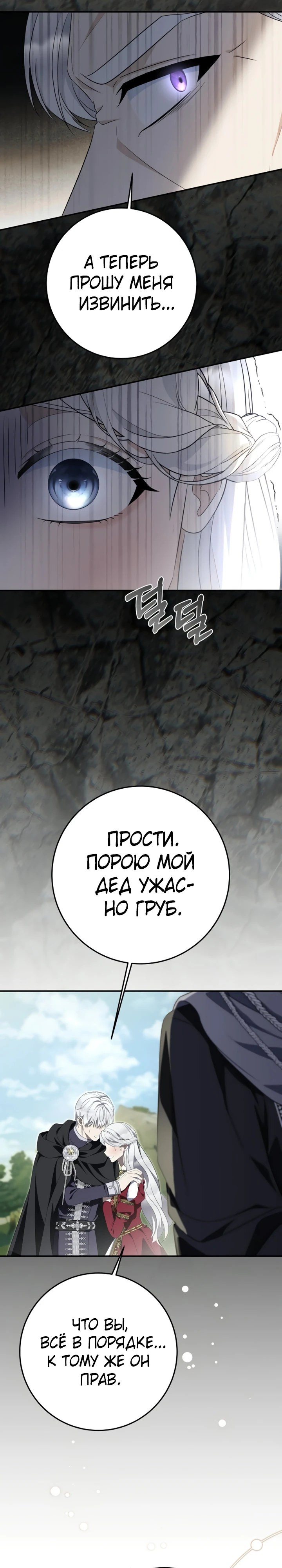 Страница 12 главы 11 манги Ночная жизнь рабыней-принцессы / Every Night with the Slave Princess