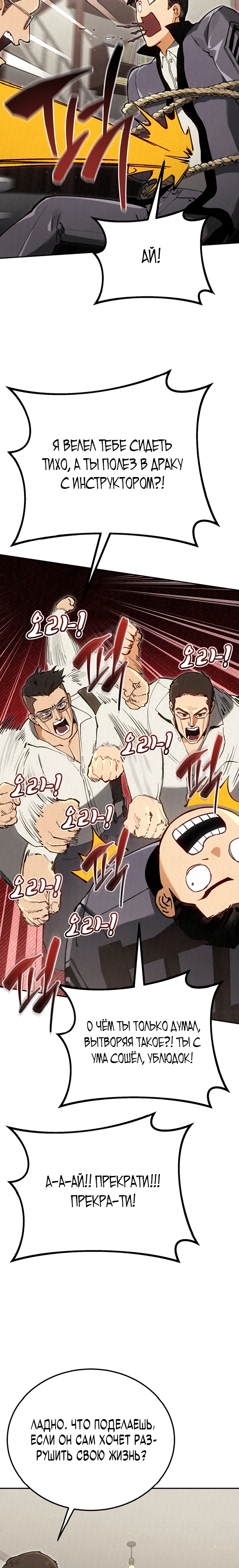 Страница 12 главы 11 манги Регрессия маршала США / Black-haired U.S. Marshal