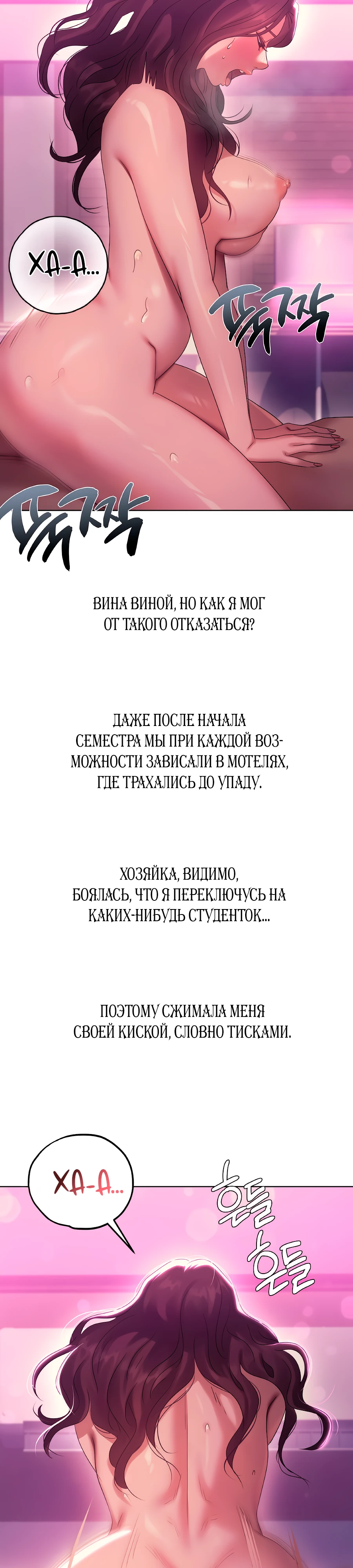 Страница 12 главы 11 манги В пьяном угаре / Drunken Maniac