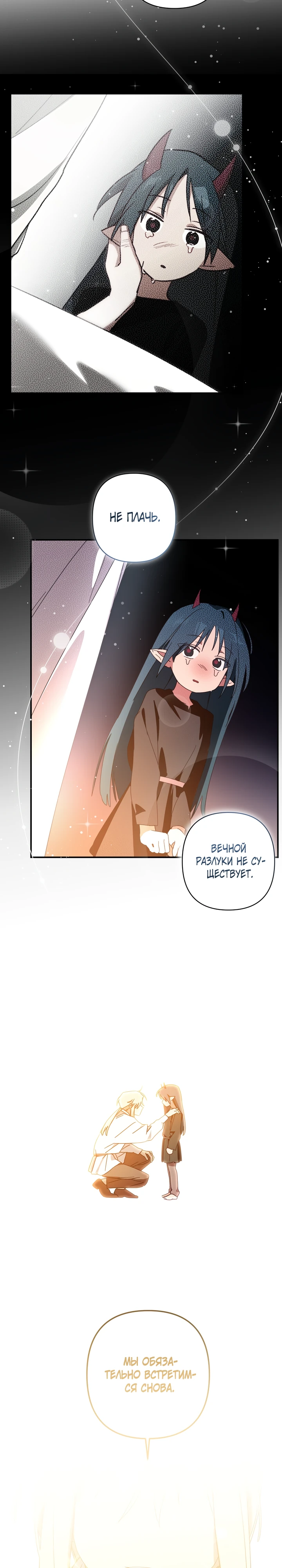 Страница 12 главы 11 манги Суккуб хочет быть развратной!