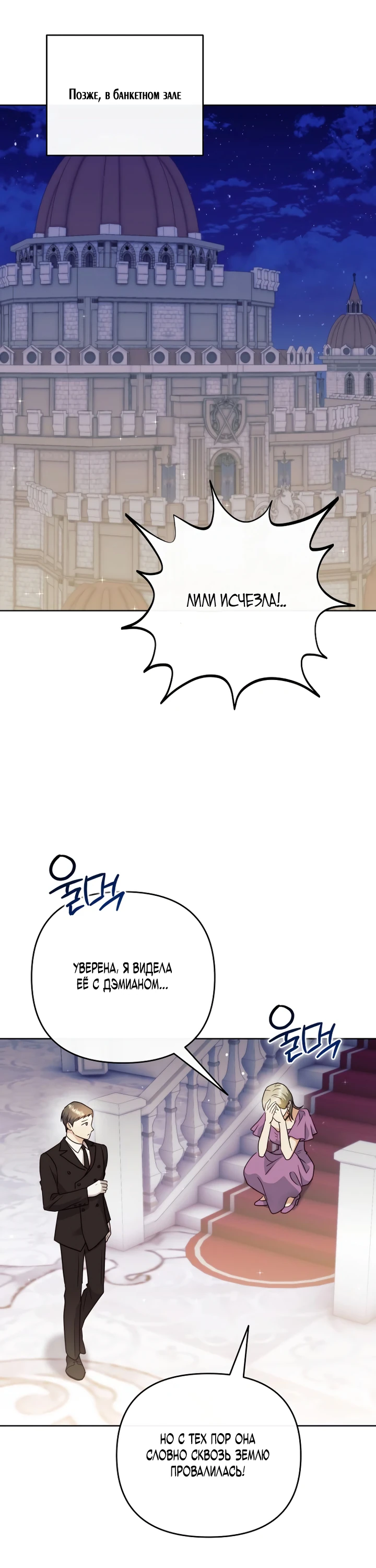 Страница 12 главы 11 манги В ловушке с чертовым врагом