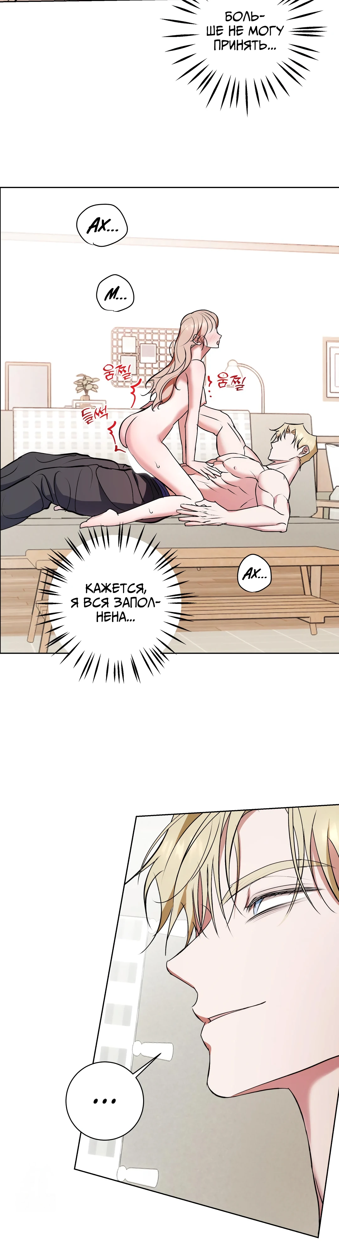 Страница 13 главы 11 манги Мой робот меня не слушается!