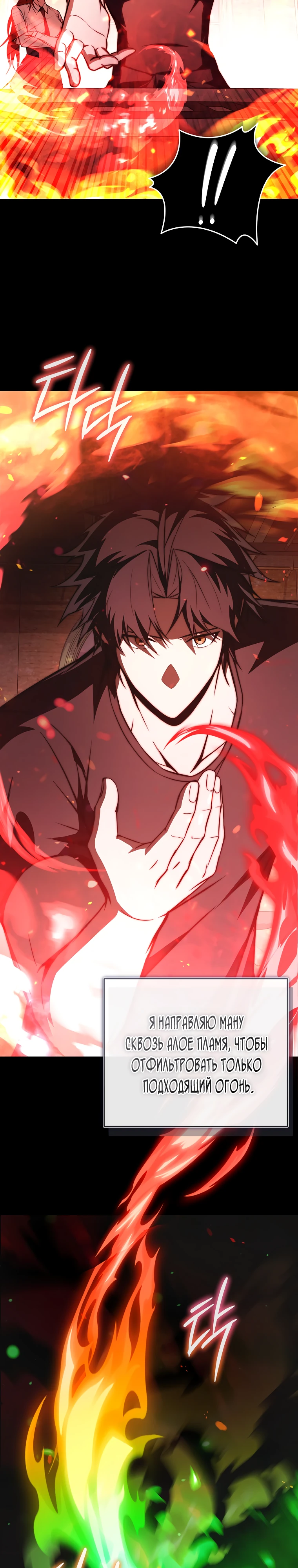 Страница 13 главы 11 манги Регрессор-кузнец может всё / The Regressor Can Make Them All