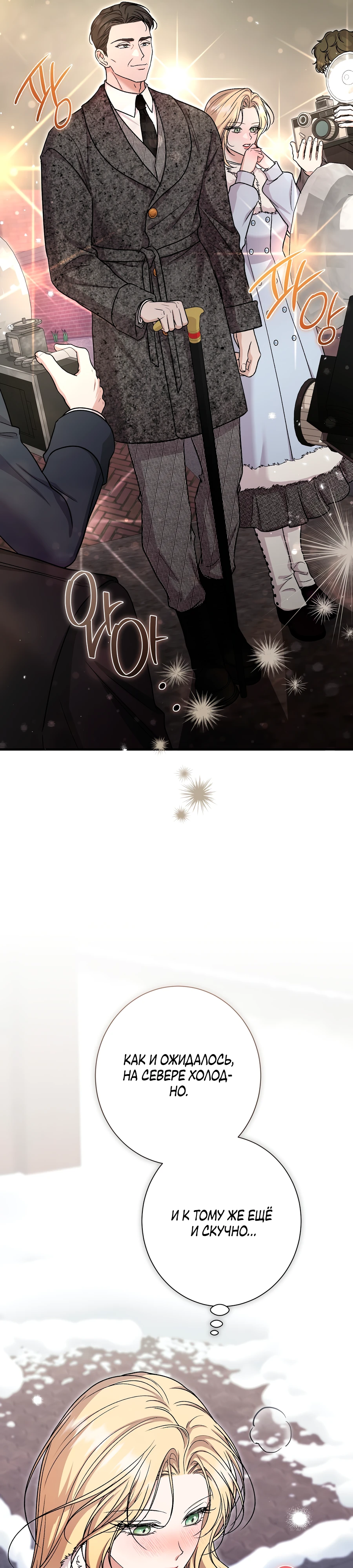 Страница 13 главы 11 манги Леди слишком любопытна