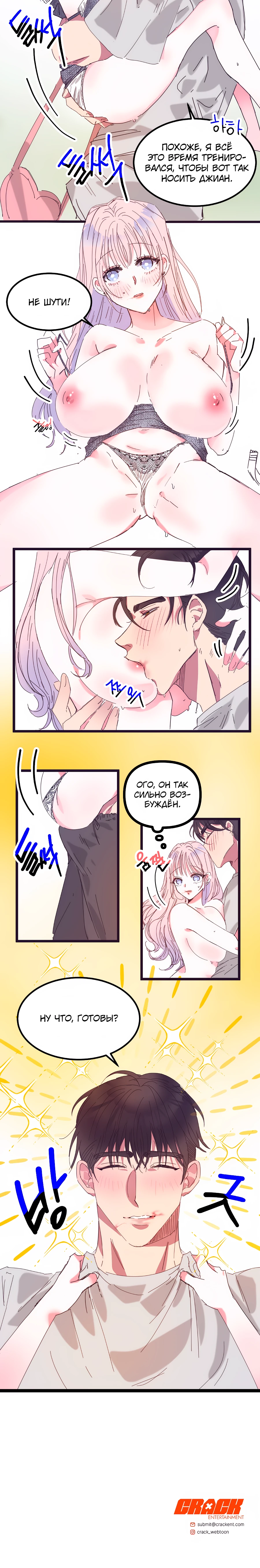 Страница 13 главы 11 манги Невинность и грязная любовь