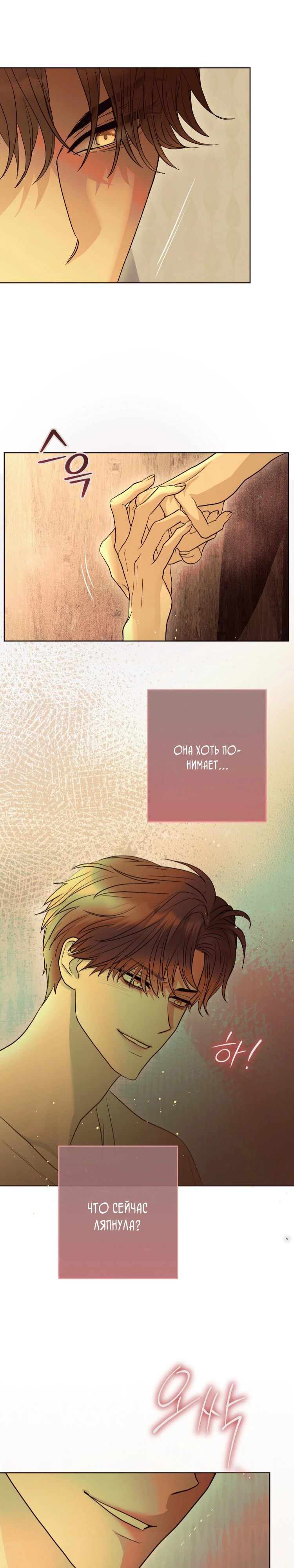 Страница 13 главы 11 манги Муравейник