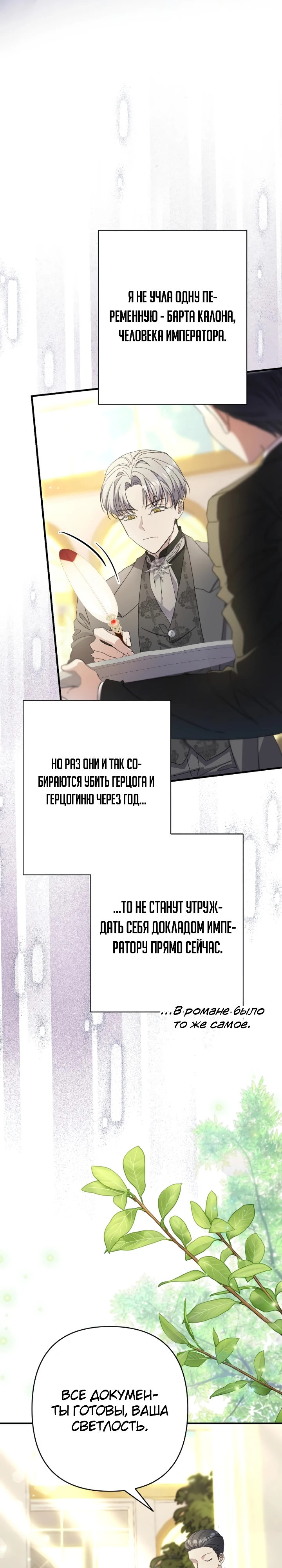 Страница 13 главы 11 манги Я притворилась беременной, но муж вернулся