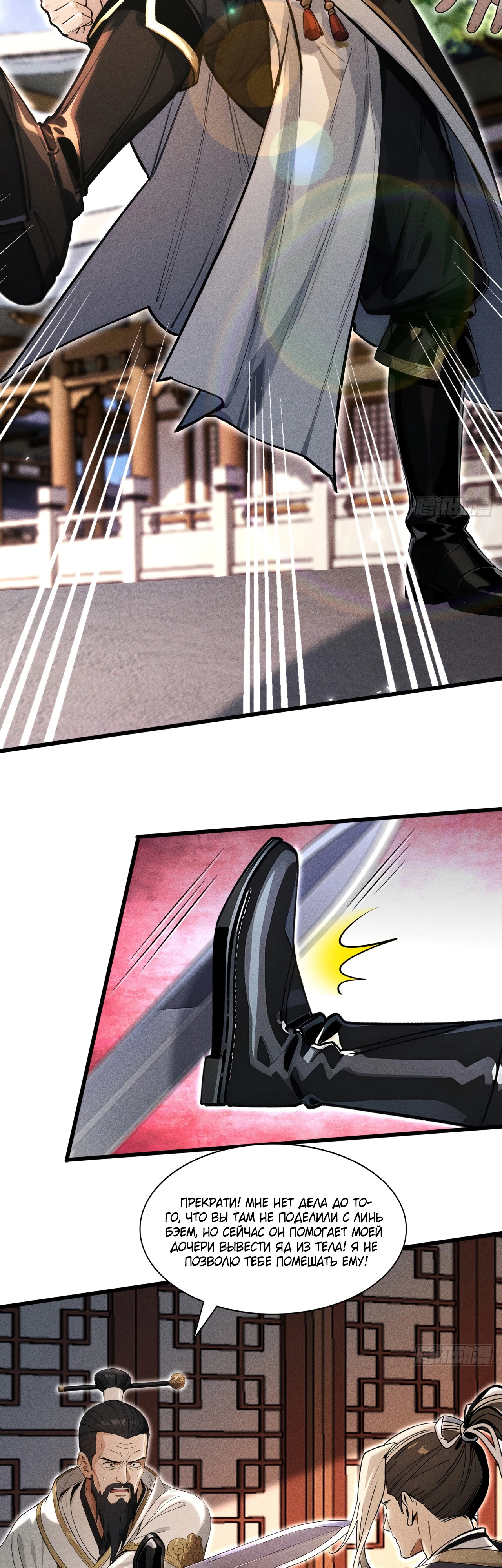 Страница 13 главы 11 манги Начало с миллиардом духовных камней: я купил мир фэнтези