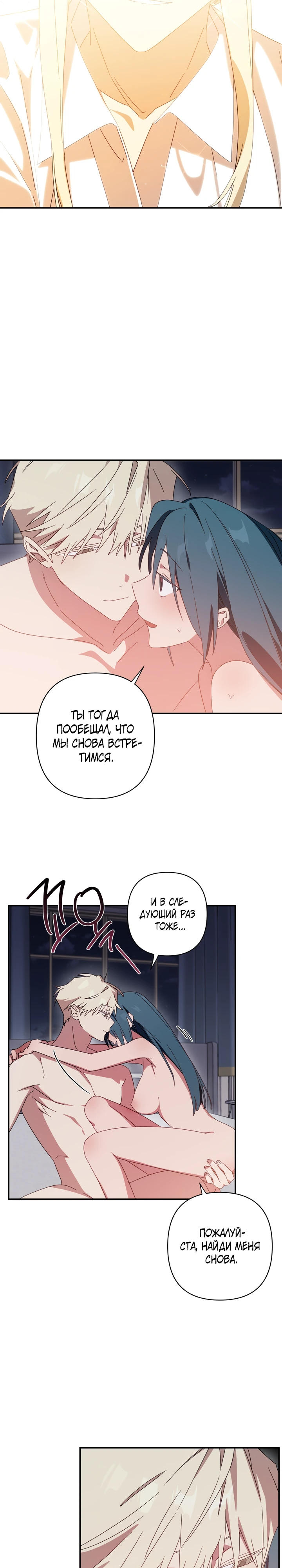 Страница 13 главы 11 манги Суккуб хочет быть развратной!