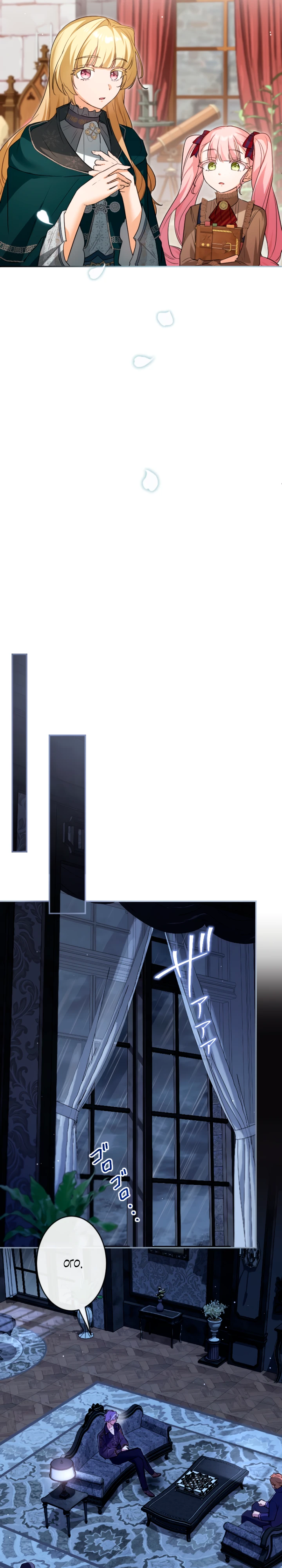 Страница 13 главы 11 манги Как выжить, будучи мачехой-злодейкой