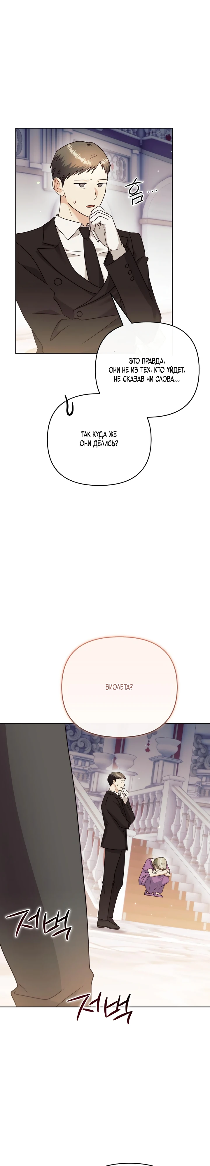 Страница 13 главы 11 манги В ловушке с чертовым врагом