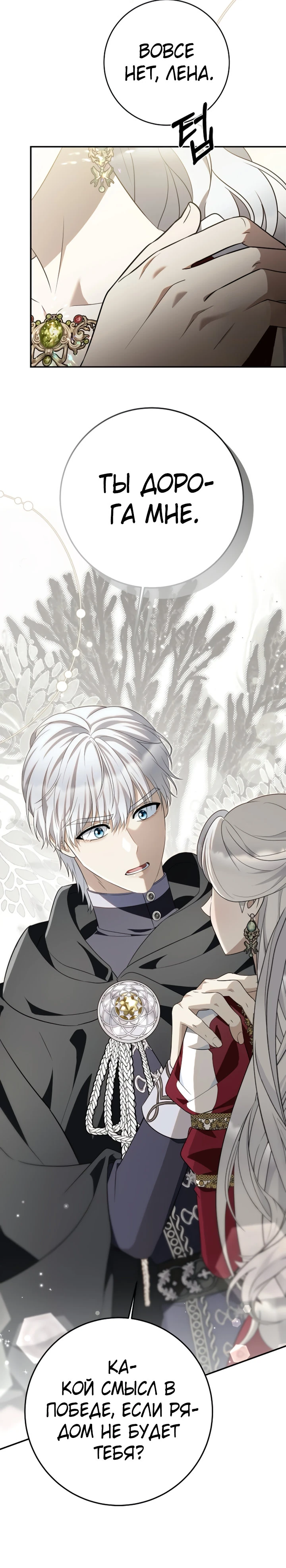 Страница 13 главы 11 манги Ночная жизнь рабыней-принцессы / Every Night with the Slave Princess