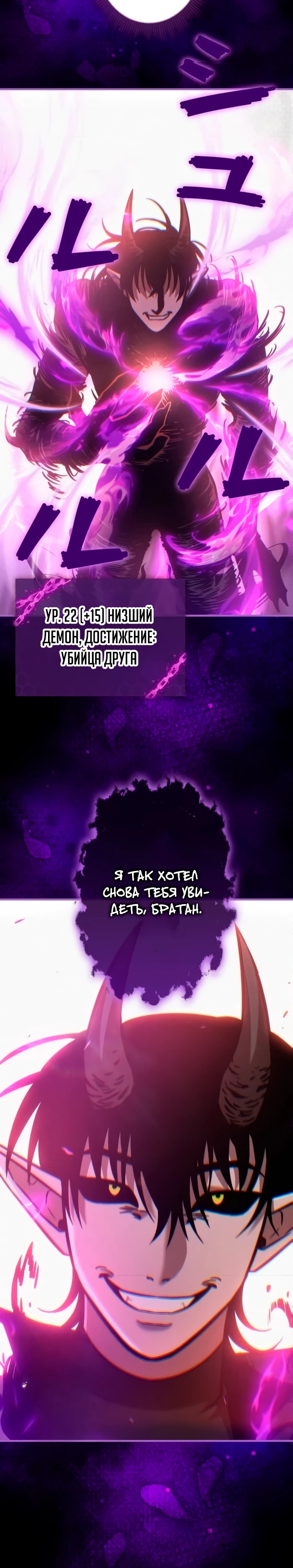 Страница 14 главы 11 манги Я не хочу быть сильным / Regressors dont want to become strong