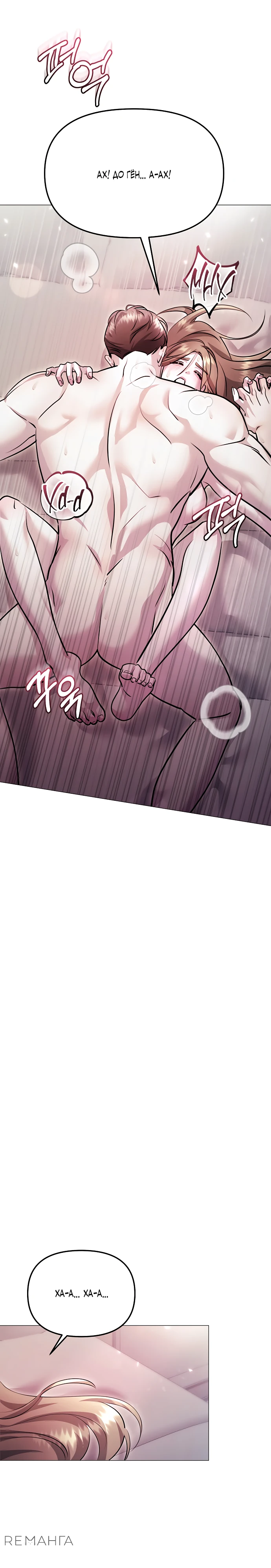 Страница 14 главы 11 манги Соблазнить друга