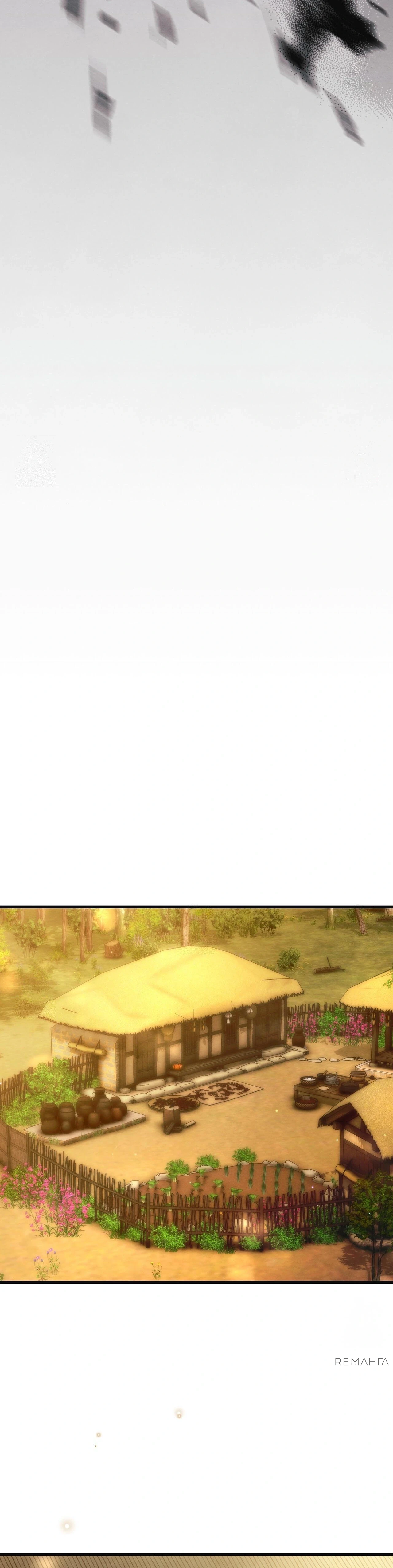 Страница 14 главы 11 манги Черная ночь, серебряная луна светит холодно