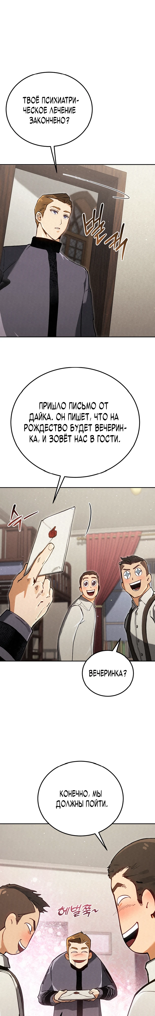 Страница 14 главы 11 манги Регрессия маршала США / Black-haired U.S. Marshal