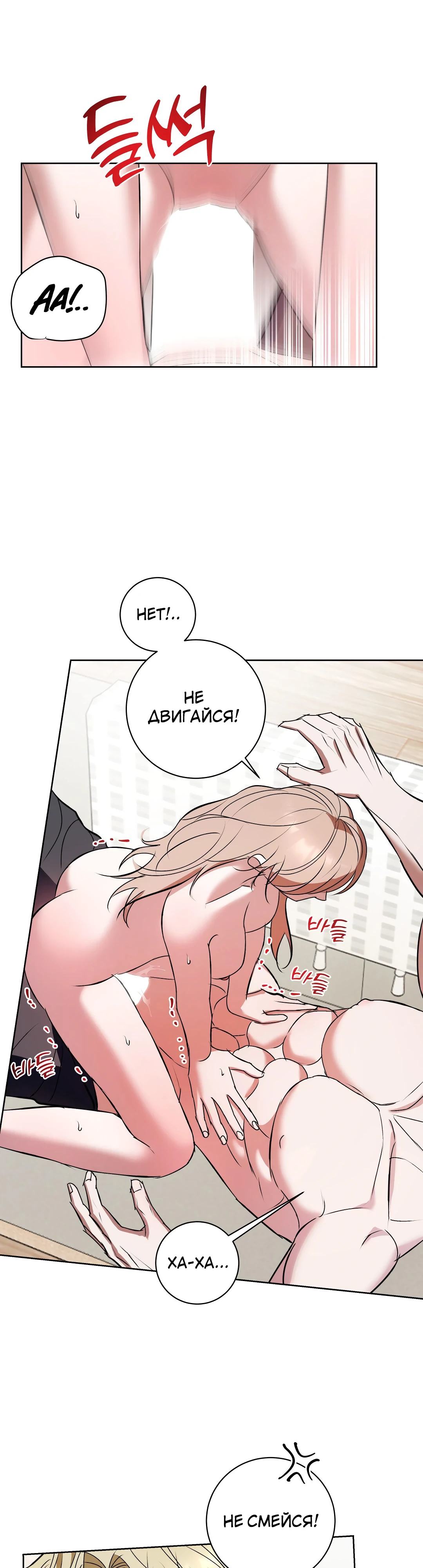 Страница 14 главы 11 манги Мой робот меня не слушается!