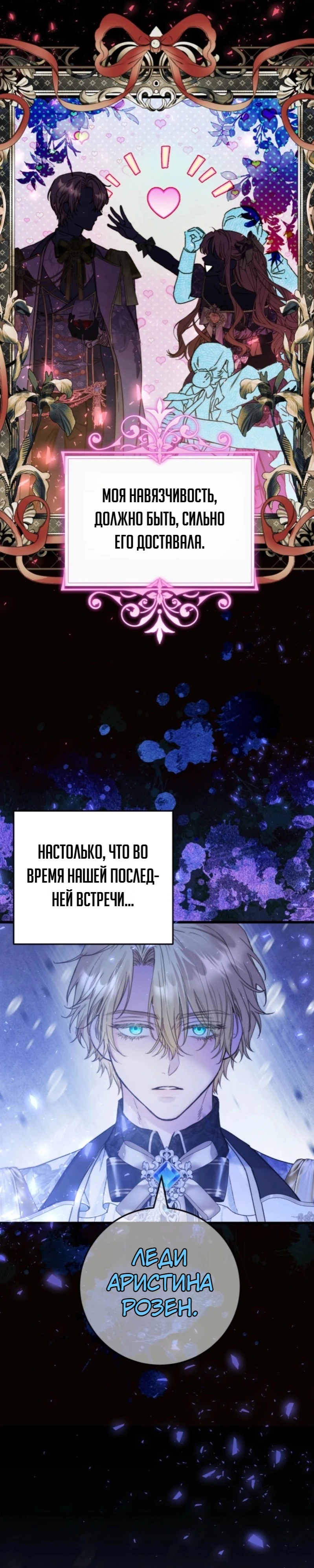 Страница 14 главы 11 манги Злодейка — миллионерша-решала