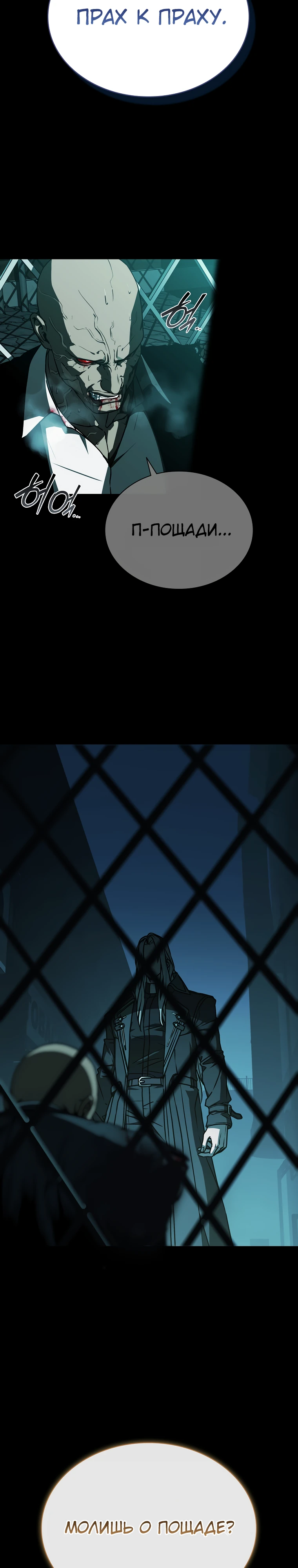 Страница 14 главы 11 манги Сказания лунной ночи / Tales of the Moonlit Night