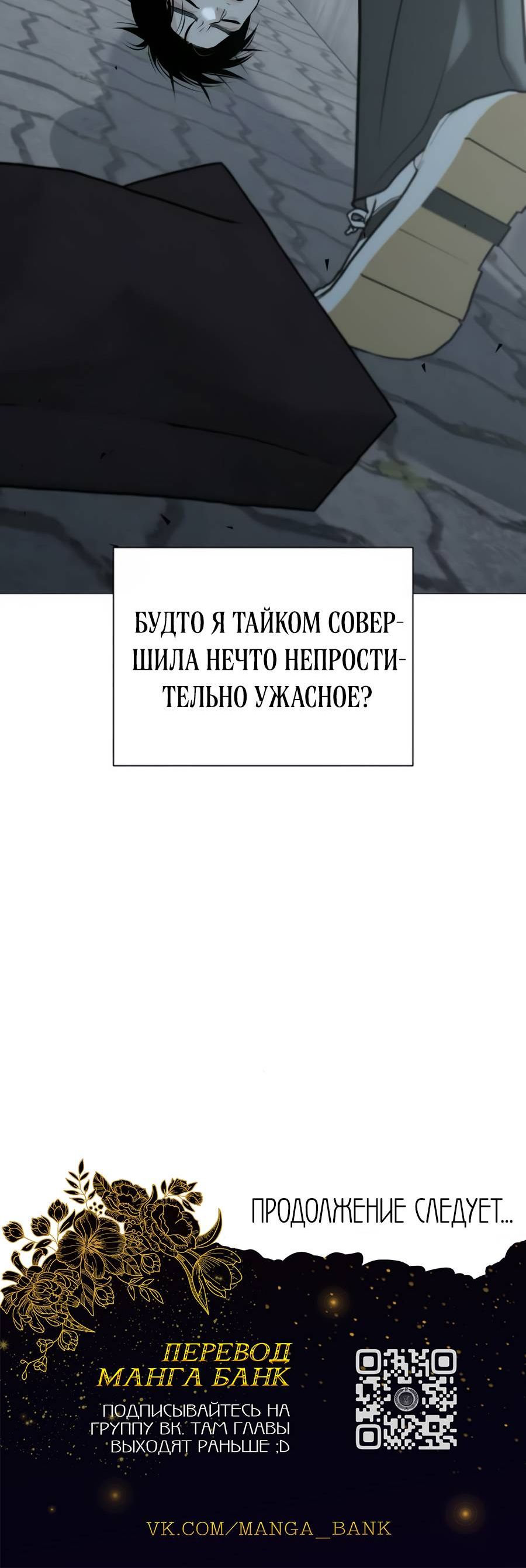 Страница 17 главы 11 манги Хэштег — первая любовь
