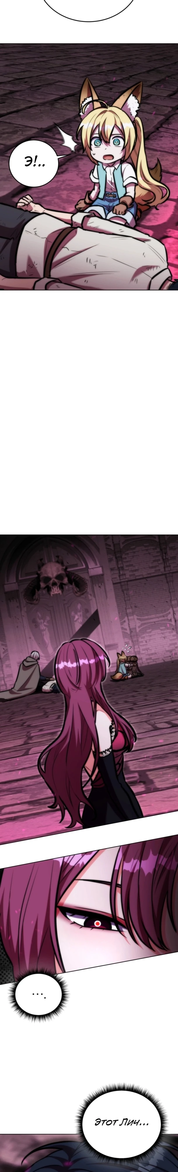 Страница 14 главы 11 манги Рыцарь дубинки Дан