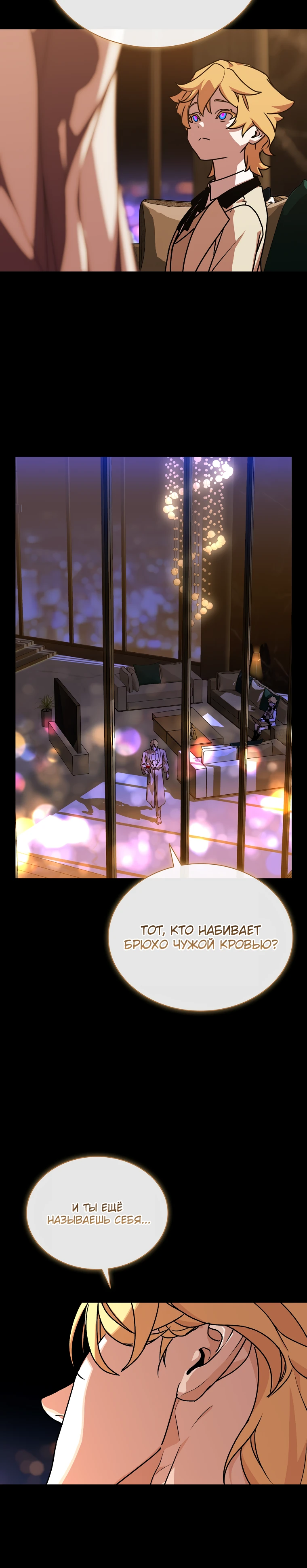 Страница 15 главы 11 манги Сказания лунной ночи / Tales of the Moonlit Night