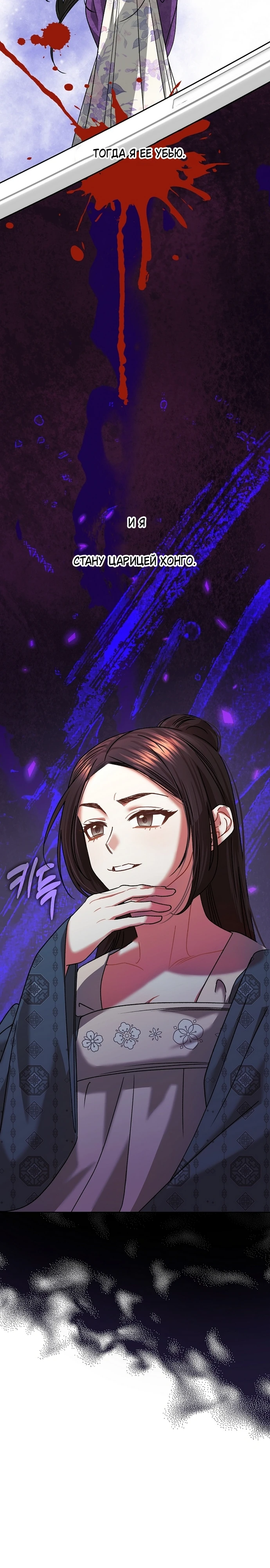 Страница 15 главы 11 манги Ночь зверя