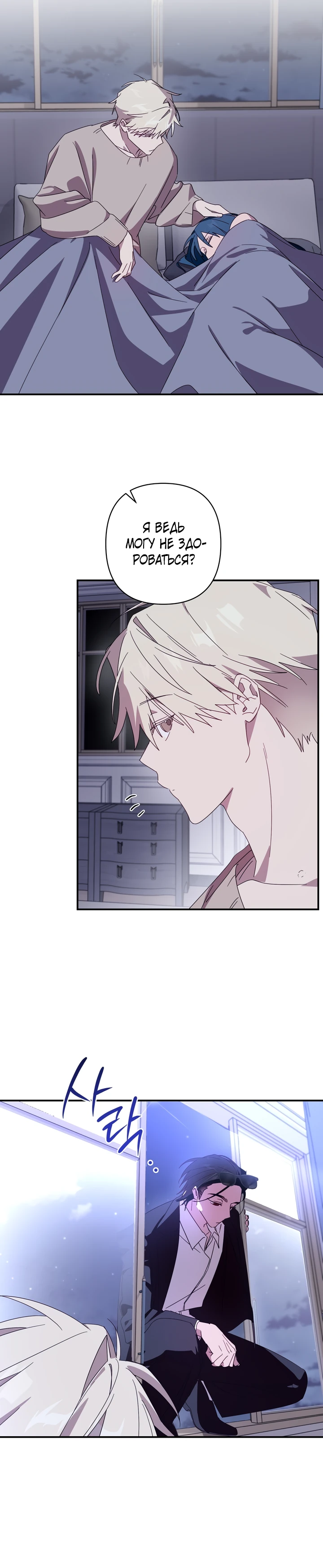 Страница 15 главы 11 манги Суккуб хочет быть развратной!