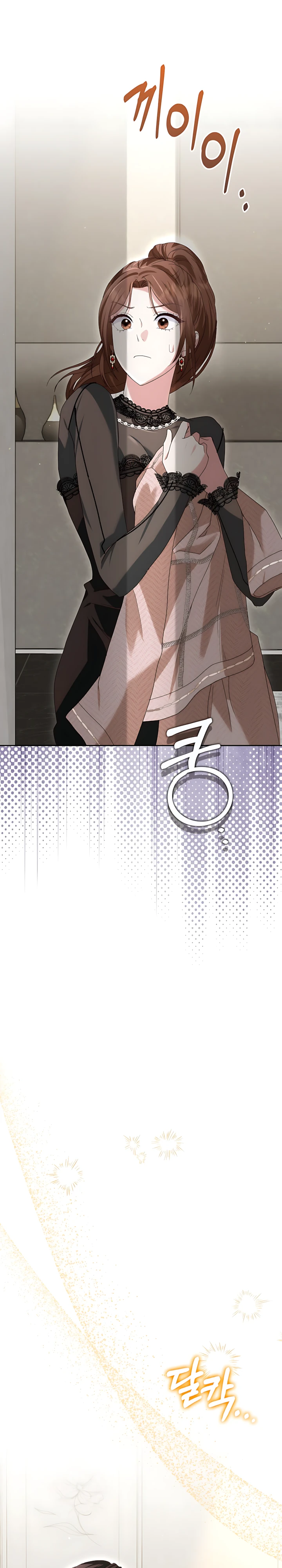 Страница 15 главы 11 манги Брак начинается с собеседования / Marriage Starts With an Interview