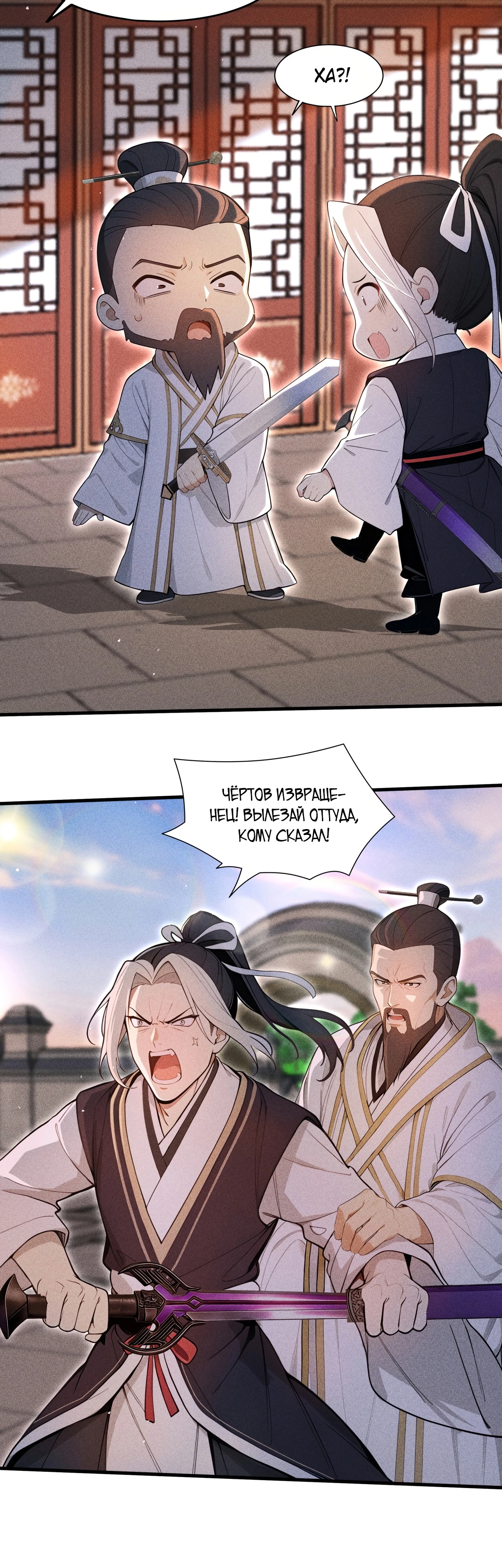 Страница 15 главы 11 манги Начало с миллиардом духовных камней: я купил мир фэнтези