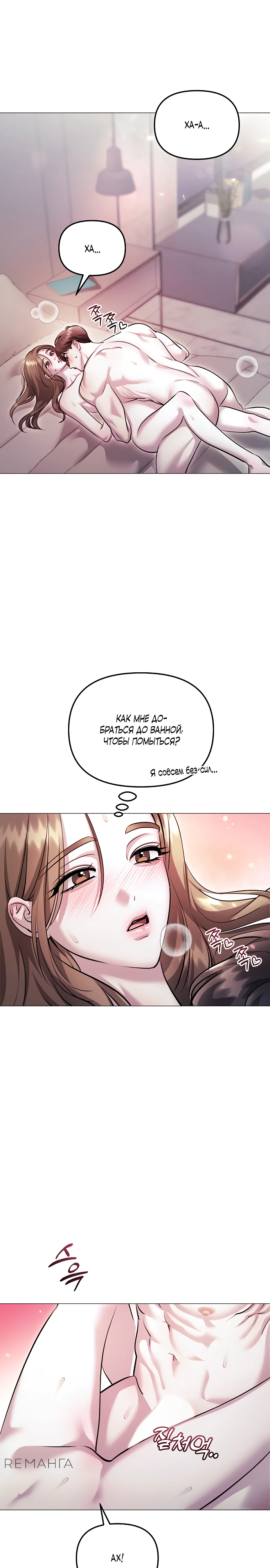 Страница 15 главы 11 манги Соблазнить друга