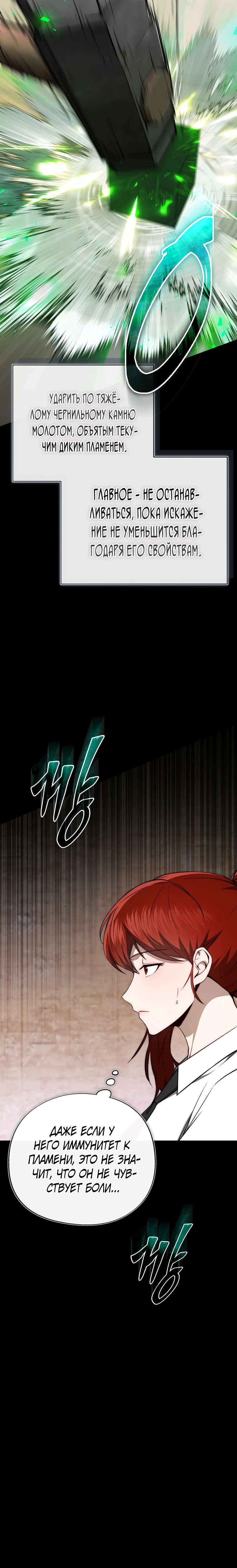 Страница 15 главы 11 манги Регрессор-кузнец может всё / The Regressor Can Make Them All