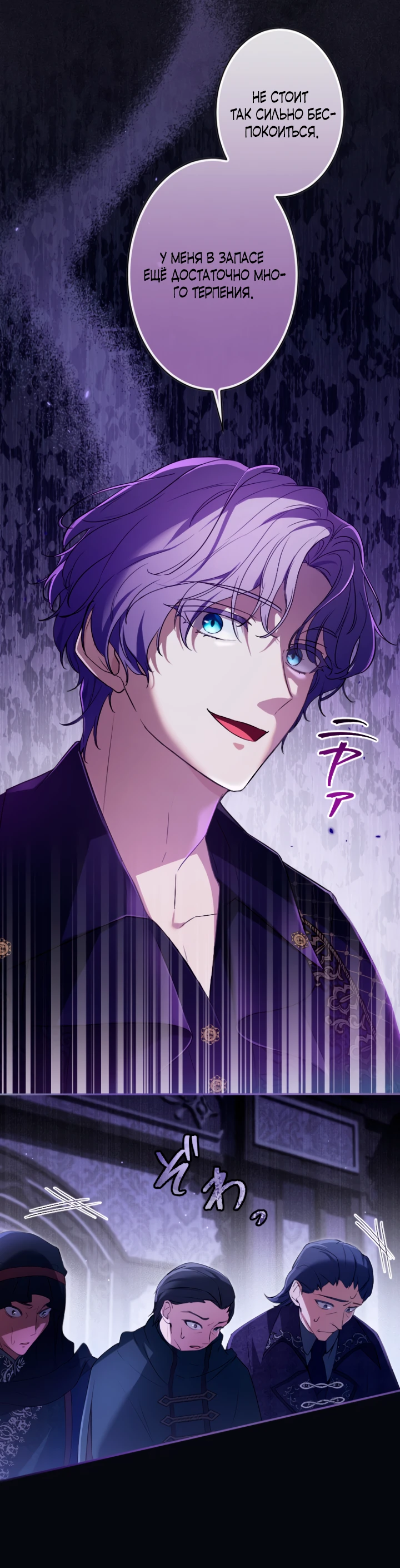 Страница 15 главы 11 манги Как выжить, будучи мачехой-злодейкой