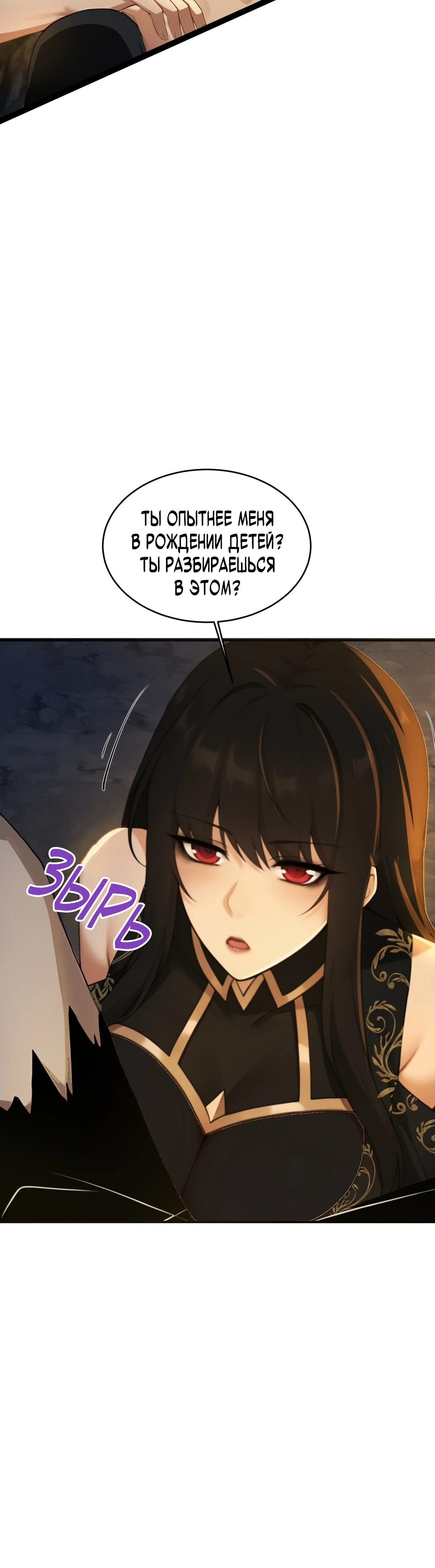 Страница 15 главы 11 манги Мой гарем из спасённых злодеек / To Save Seven Villainesses, I Went Full Harem!