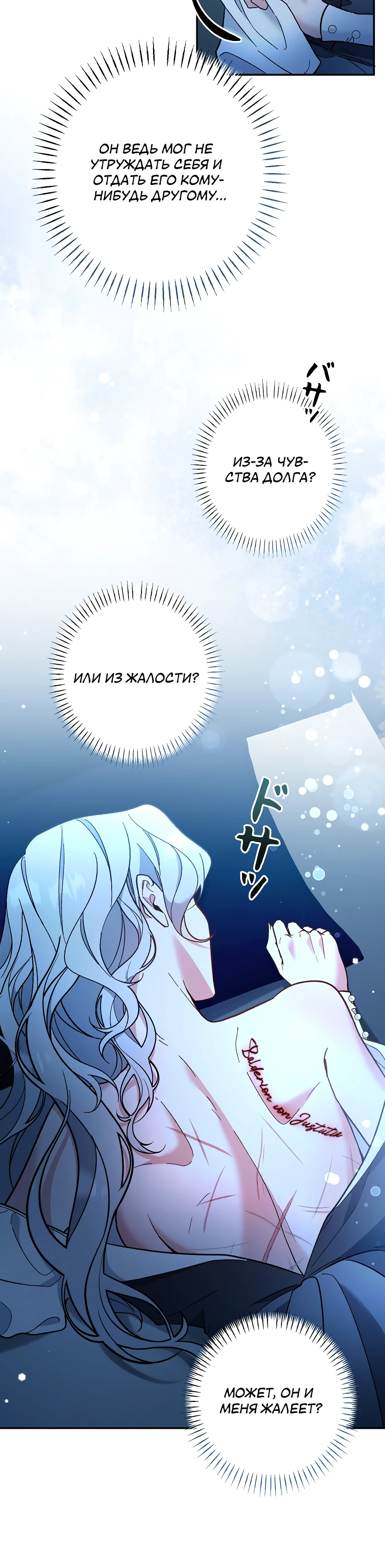 Страница 15 главы 11 манги Бывшая молодая леди попала в ловушку судьбы