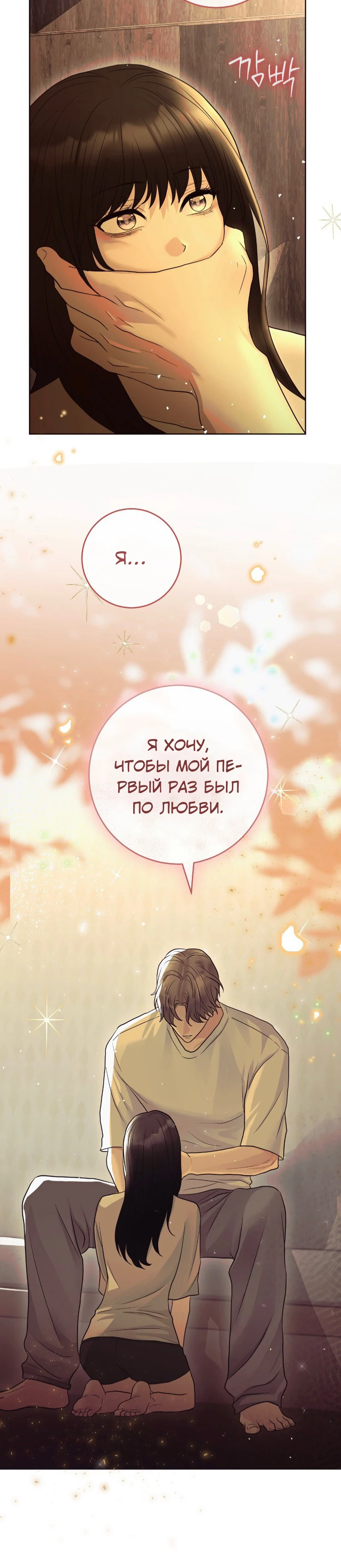 Страница 15 главы 11 манги Муравейник