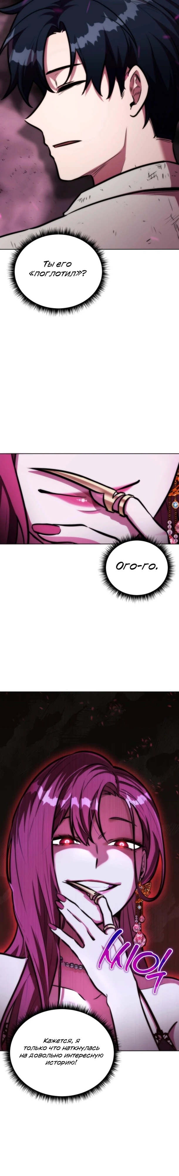 Страница 15 главы 11 манги Рыцарь дубинки Дан