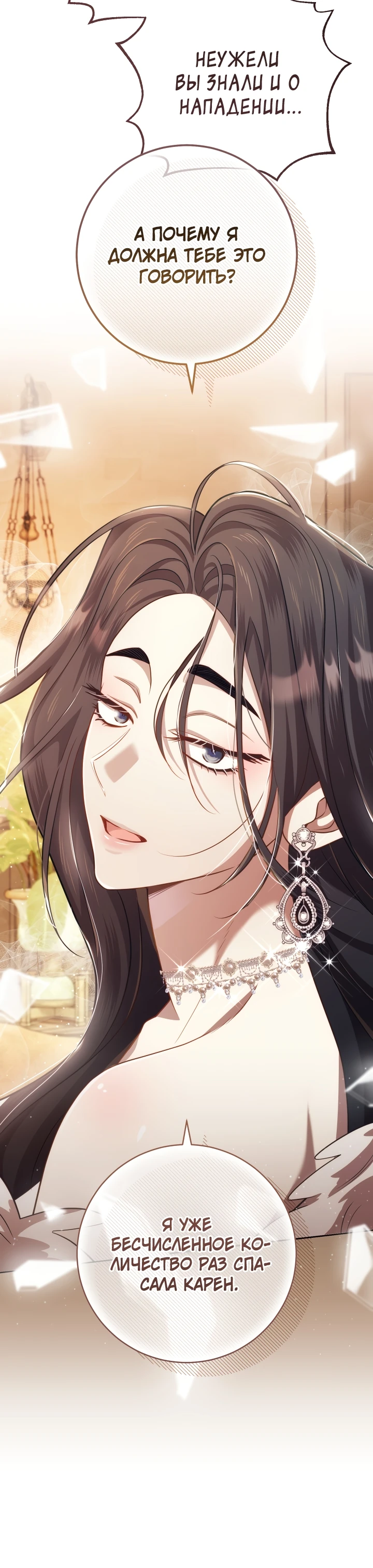 Страница 15 главы 11 манги Принц для тебя