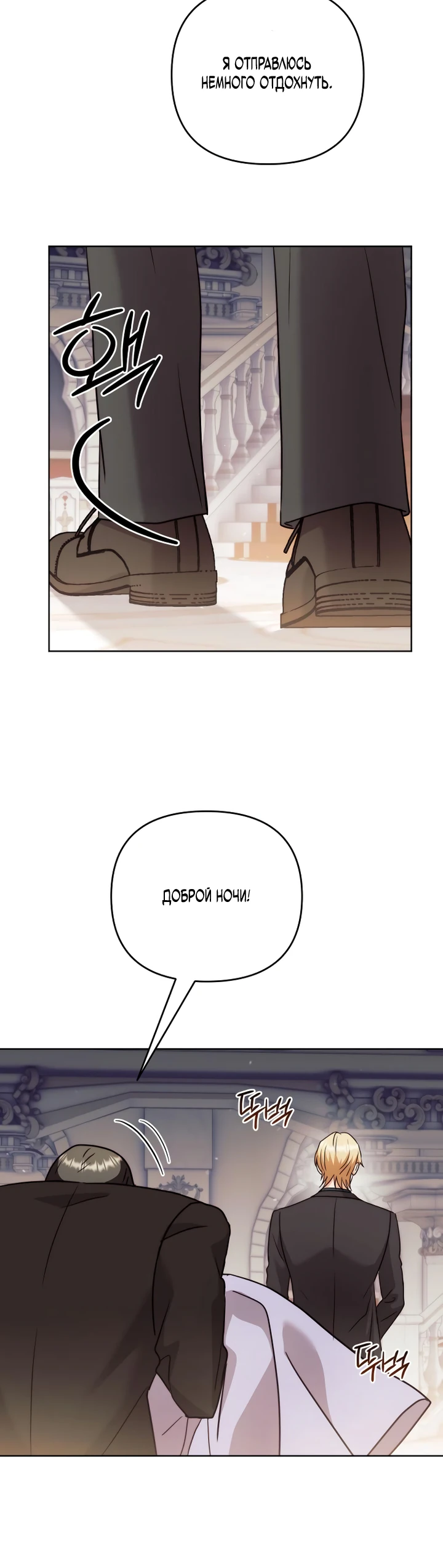 Страница 16 главы 11 манги В ловушке с чертовым врагом