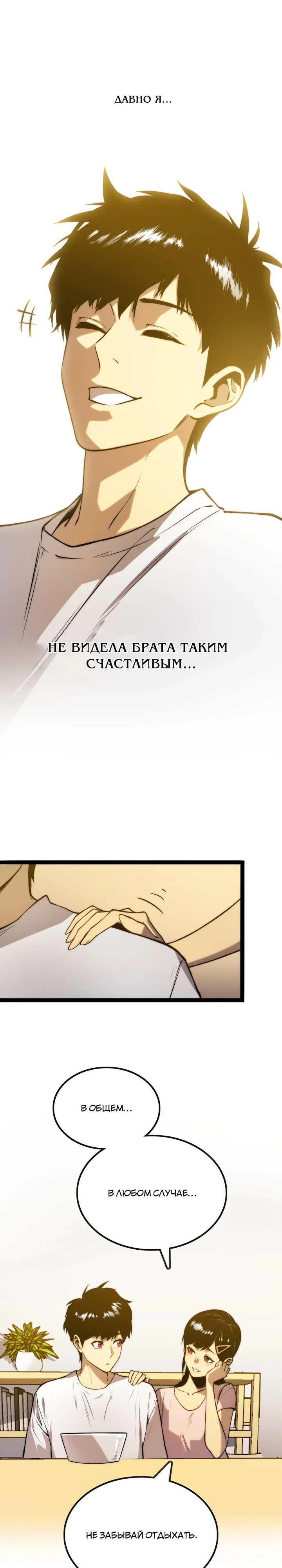 Страница 16 главы 11 манги Пожиратель