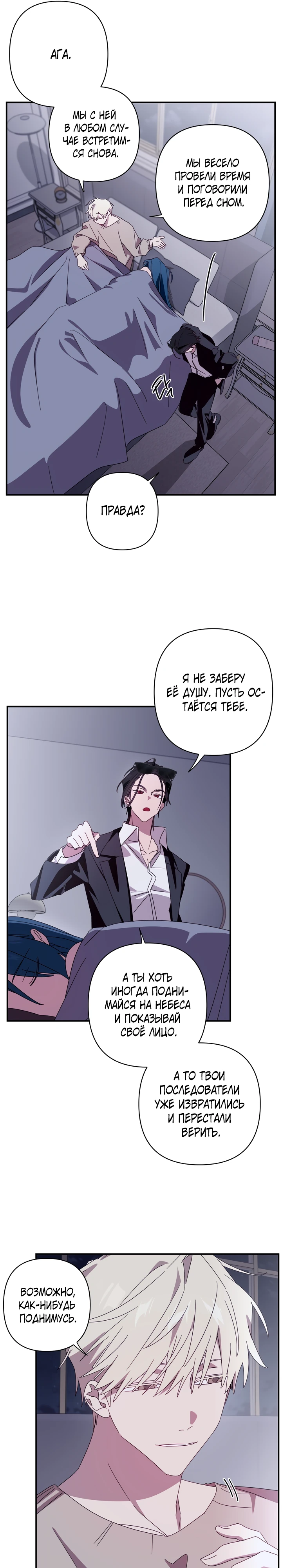 Страница 16 главы 11 манги Суккуб хочет быть развратной!