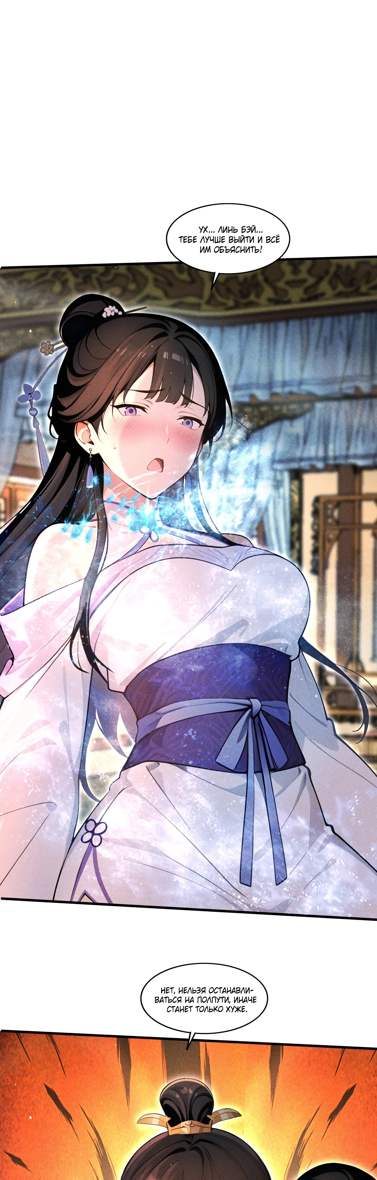 Страница 16 главы 11 манги Начало с миллиардом духовных камней: я купил мир фэнтези