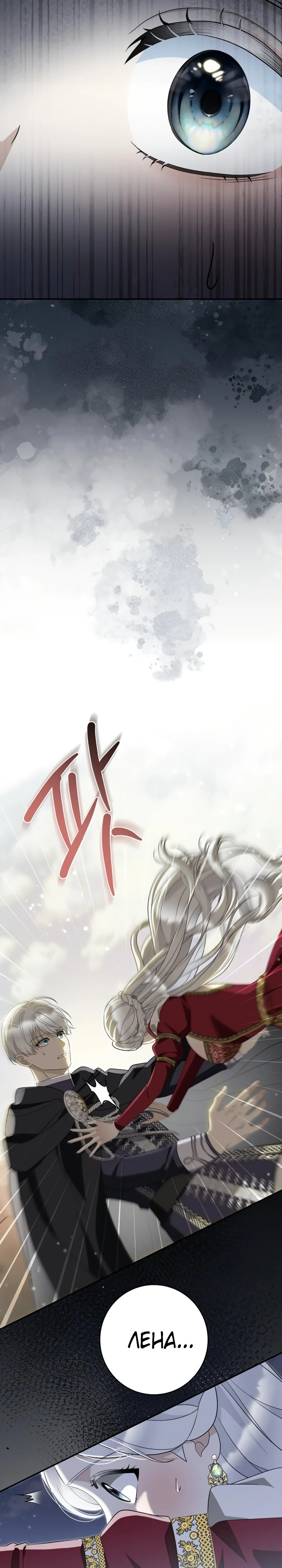 Страница 16 главы 11 манги Ночная жизнь рабыней-принцессы / Every Night with the Slave Princess