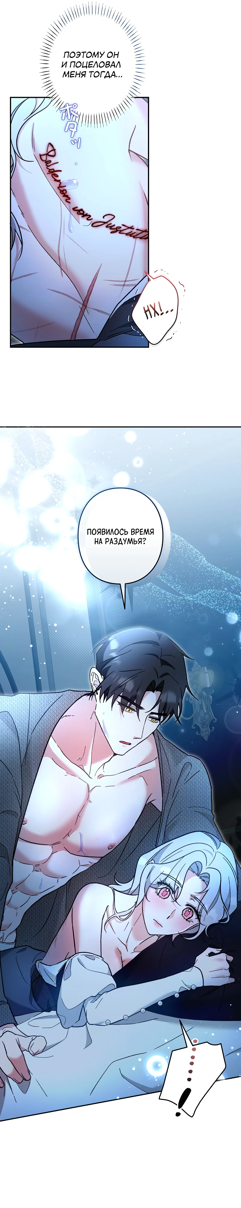 Страница 16 главы 11 манги Бывшая молодая леди попала в ловушку судьбы