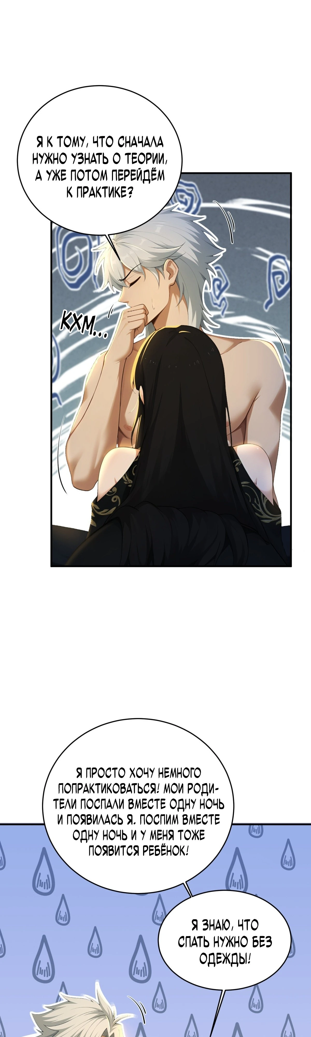 Страница 16 главы 11 манги Мой гарем из спасённых злодеек / To Save Seven Villainesses, I Went Full Harem!