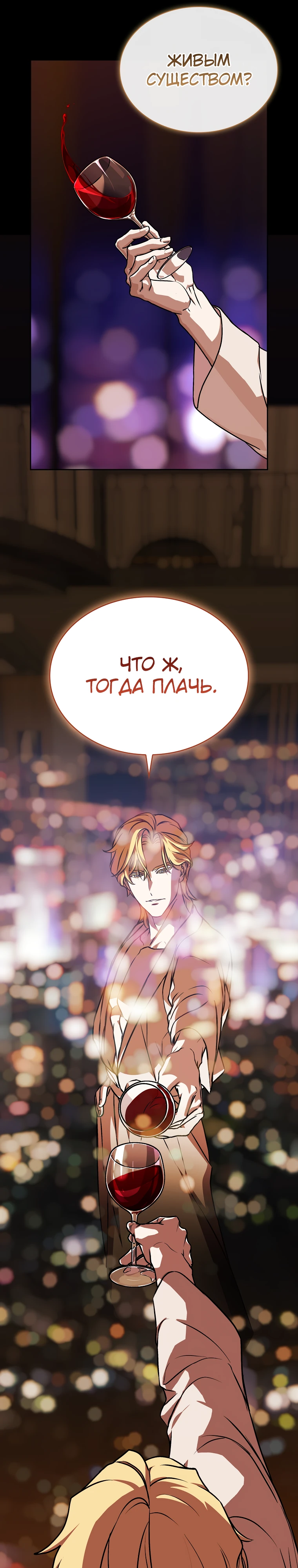 Страница 16 главы 11 манги Сказания лунной ночи / Tales of the Moonlit Night