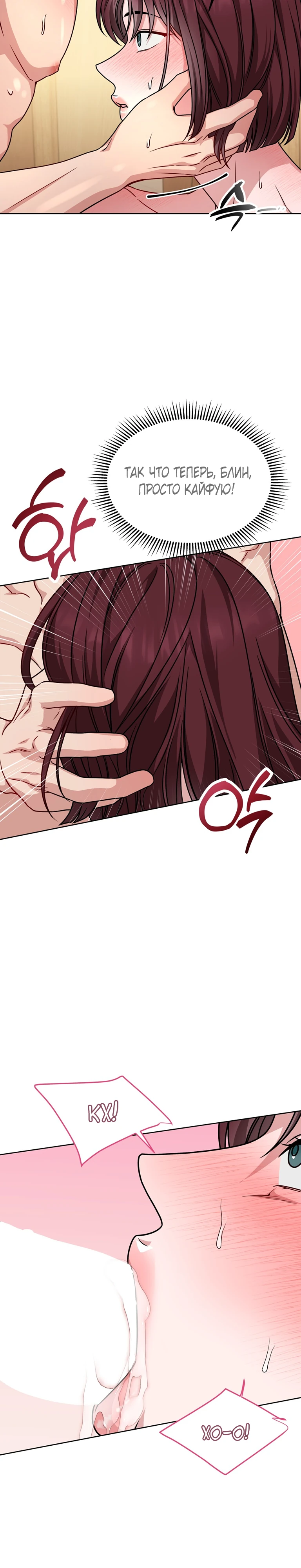 Страница 17 главы 11 манги Ты хочешь быть непристойным со мной?