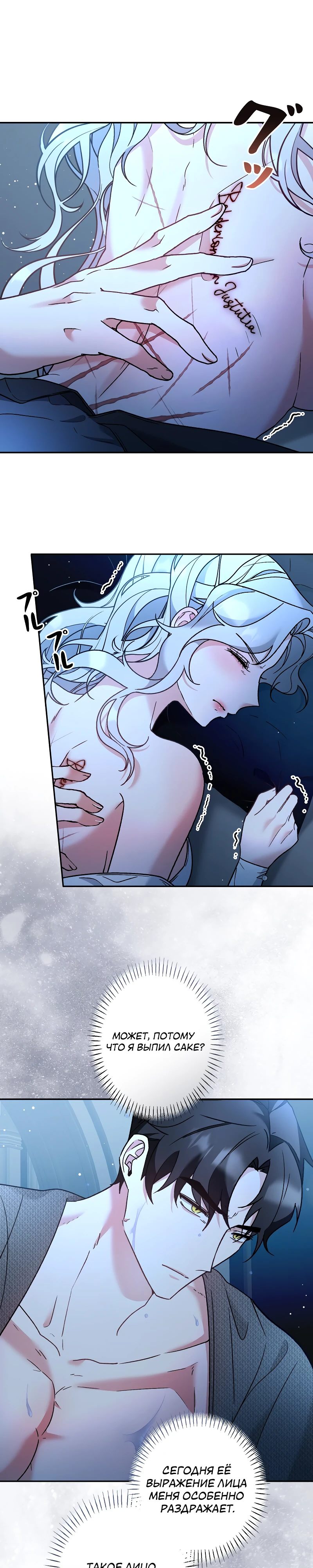 Страница 17 главы 11 манги Бывшая молодая леди попала в ловушку судьбы
