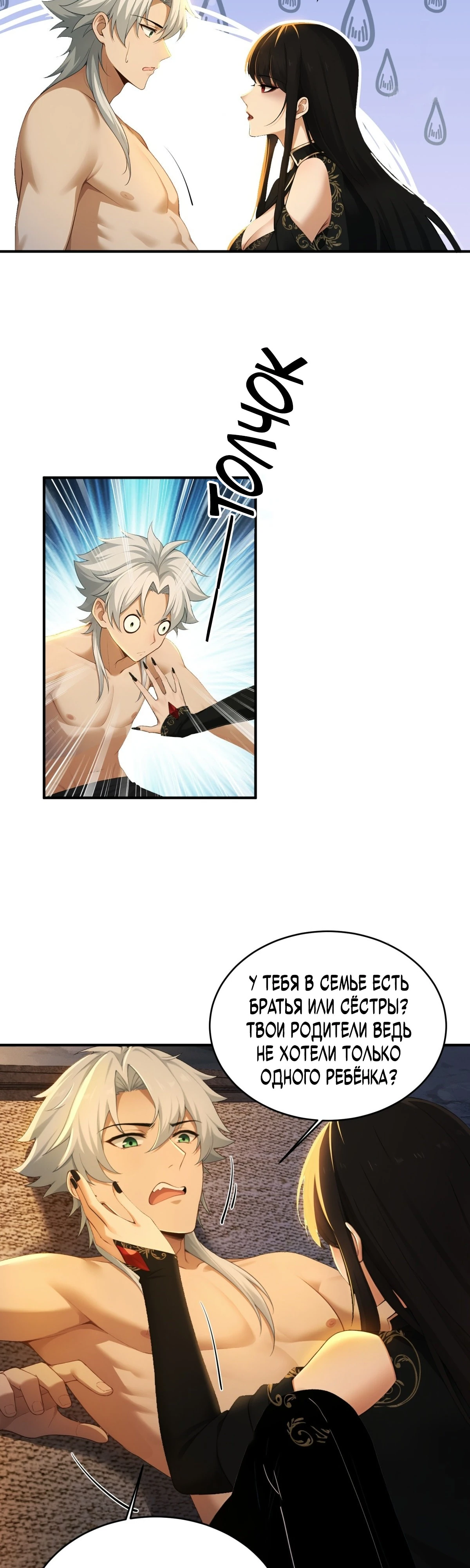 Страница 17 главы 11 манги Мой гарем из спасённых злодеек / To Save Seven Villainesses, I Went Full Harem!